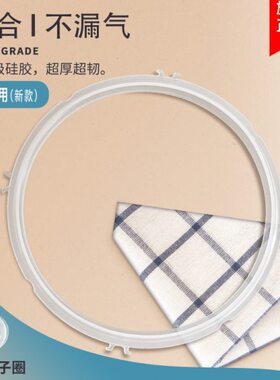 电高压锅CC60/826082配件8垫圈CY-电压力锅16050/密封圈胶圈C87/