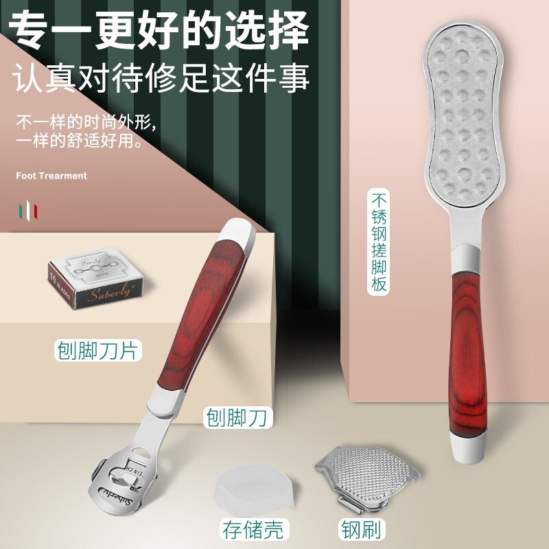 修脚刀去脚老茧脚底板修脚器双A面磨砂修脚工具厚皮搓脚去死皮神