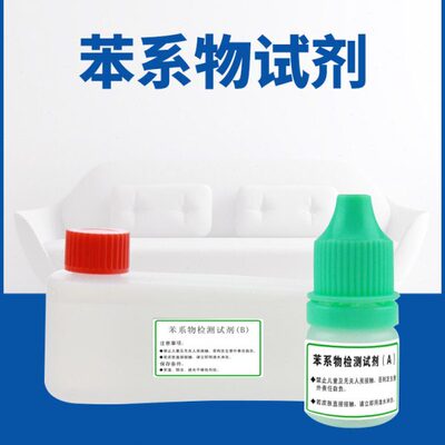 检测仪测试 剂器空气质量检测仪室内应泰宜康 苯系物用苯系物