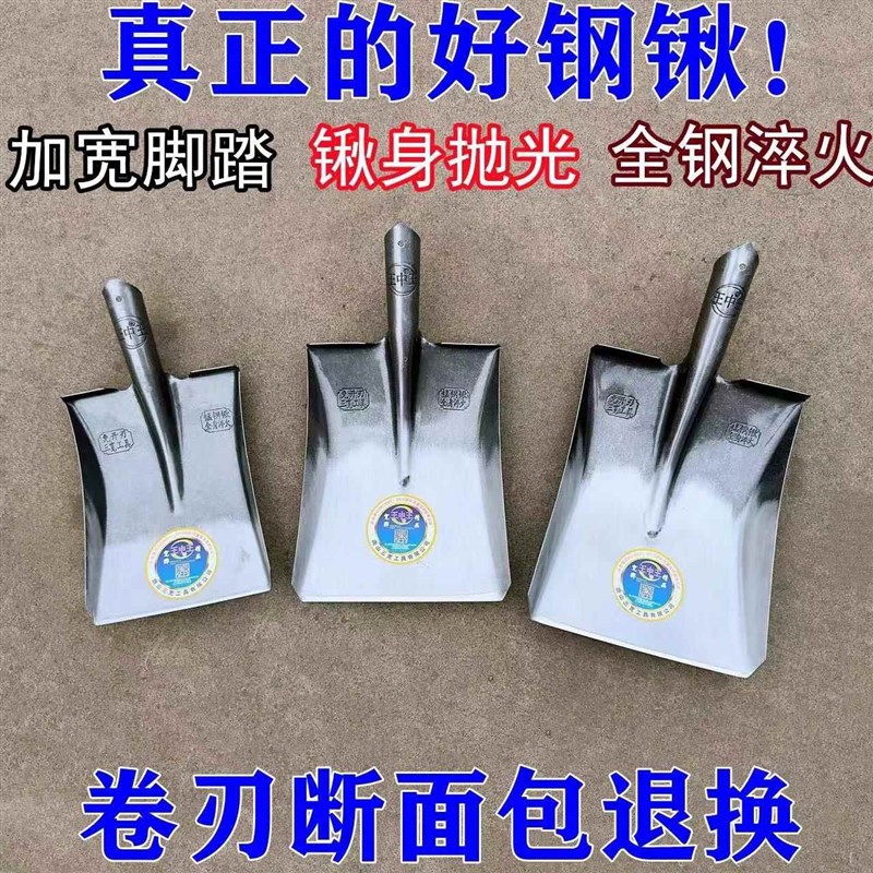 农用大方锹平头铲锰钢全钢淬火铁锹钢锹工地园林绿化锹.种植大铁