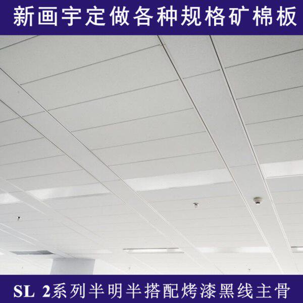 矿棉板吊顶架形暗02*烤漆条框SL120龙骨0音阿姆斯壮系列 30吸 隐