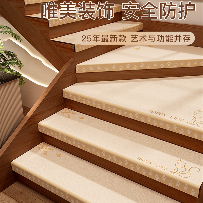 发泡25年新折边楼梯踏步垫防滑安全免洗抗污静音环U保自粘台阶地