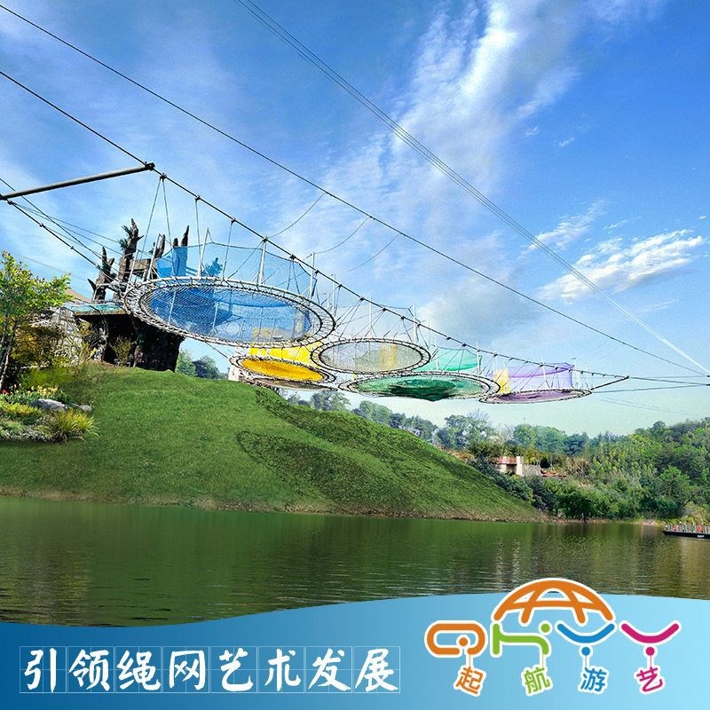 大型户外空中绳h网蹦床部落,景区水上绳网项目,丛林魔网源头厂家