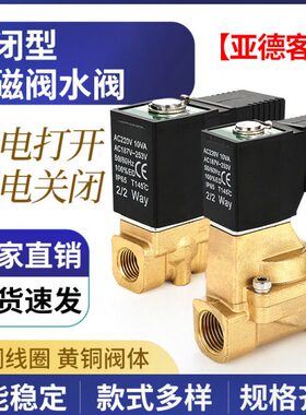 向30二-02W通常闭流气动型控制水阀阀亚德客电磁阀824V0220单型体