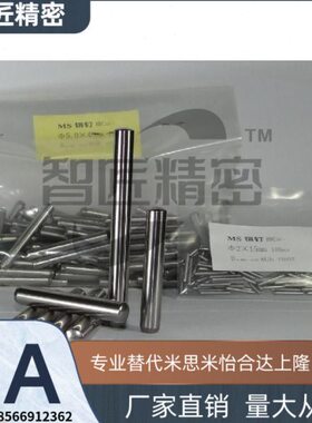 1225//20/定位销起156/-正公差销钉35/810盘3/S直杆型/30//40M