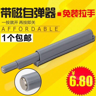 铰链珠 开柜反弹一消声器自弹抽屉磁器碰碰橱柜柜门反弹器吸按就