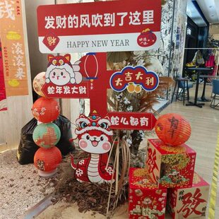 教室蛇年元旦新学校店年场景布置装饰立柱2025年会商氛围路引KT板