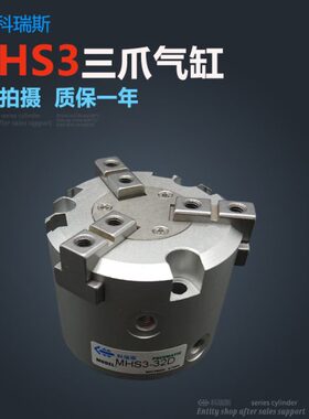 三夹四爪3D爪-形D3H指2Dd3-手气动20圆柱-二25D416气缸S240M6D50D