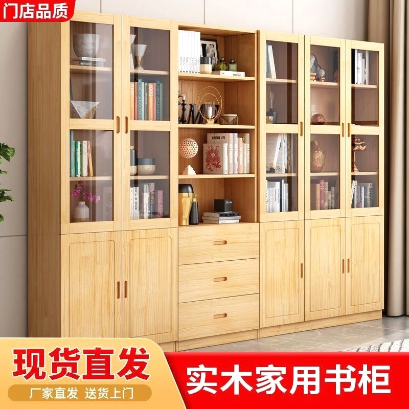全实木书柜书架h组合现代简约带玻璃防尘书橱客厅书房储物柜落地