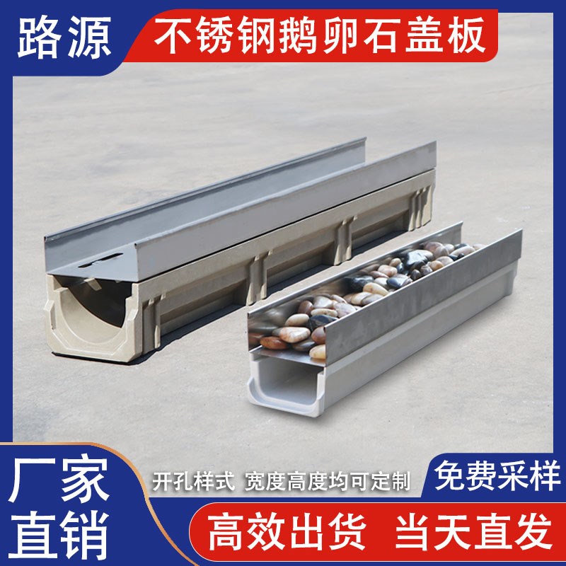 成品排水沟u型i槽不锈钢线性隐形鹅卵石排水沟盖板缝隙式排水沟