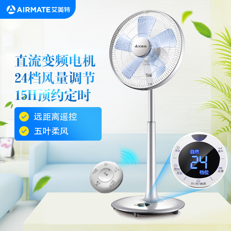 艾美特台a立扇S35113R直流变频电机14吋遥控柔风预约定时五叶风扇