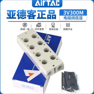 10F 汇F F阀 37板 V10M54F 90F 电磁阀亚德客底座2板流F 03F