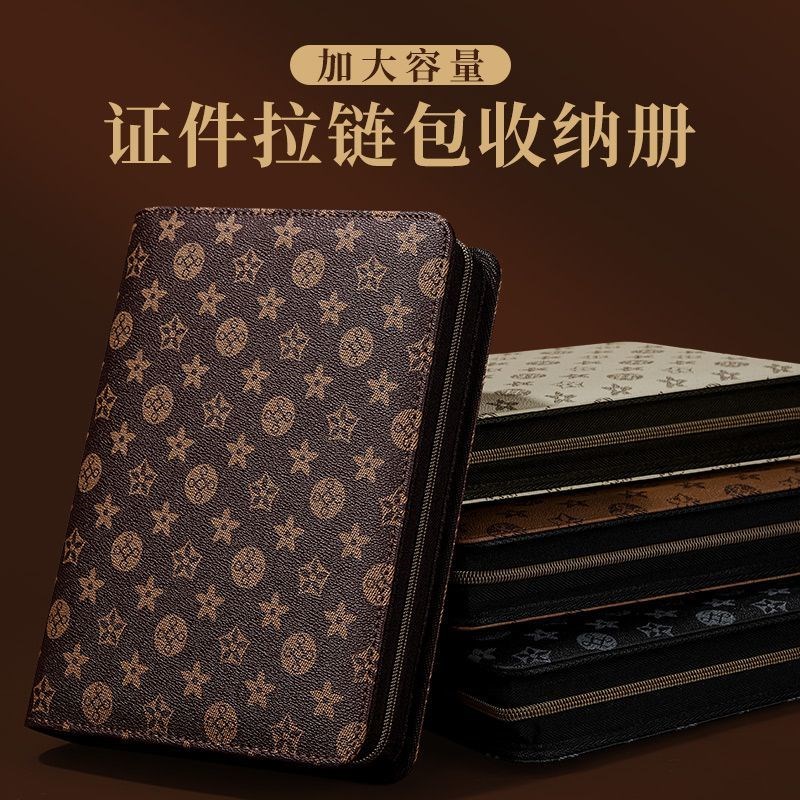 家庭证件收纳包拉链o银行定期活期存折本大容量多功能重要文件卡