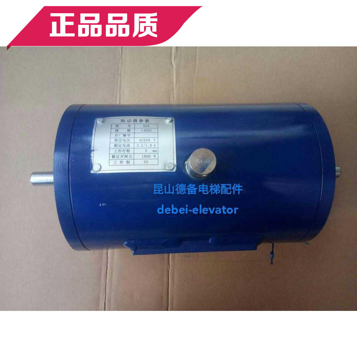 沈阳蓝光抱闸制动器 DZE-14EB2 DZE-16E3B2 原装抱闸DZYE-14蓝光