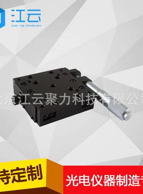 聚力手动平移台HT104TM25M平移台滑台微调平移台
