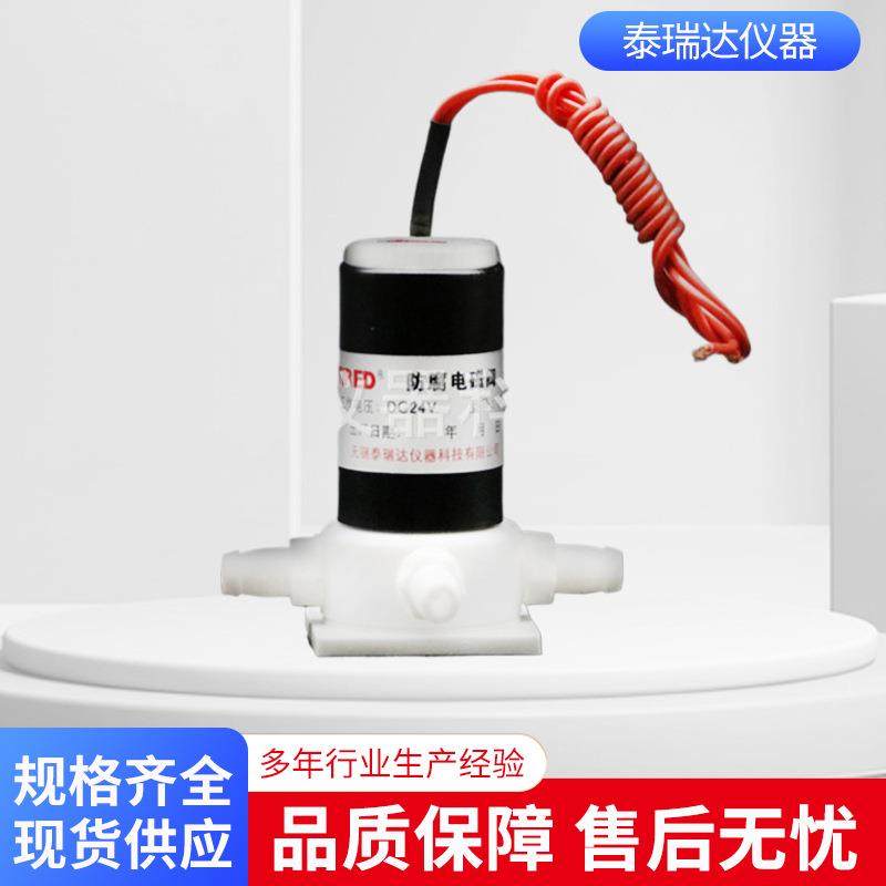 FQY22系列24V电磁阀TR-3型直流24V二位三通电磁阀,工业油品/胶粘/化学/实验室用品,其他实验室设备,淘宝优惠券,粉丝福利购,淘宝优惠卷