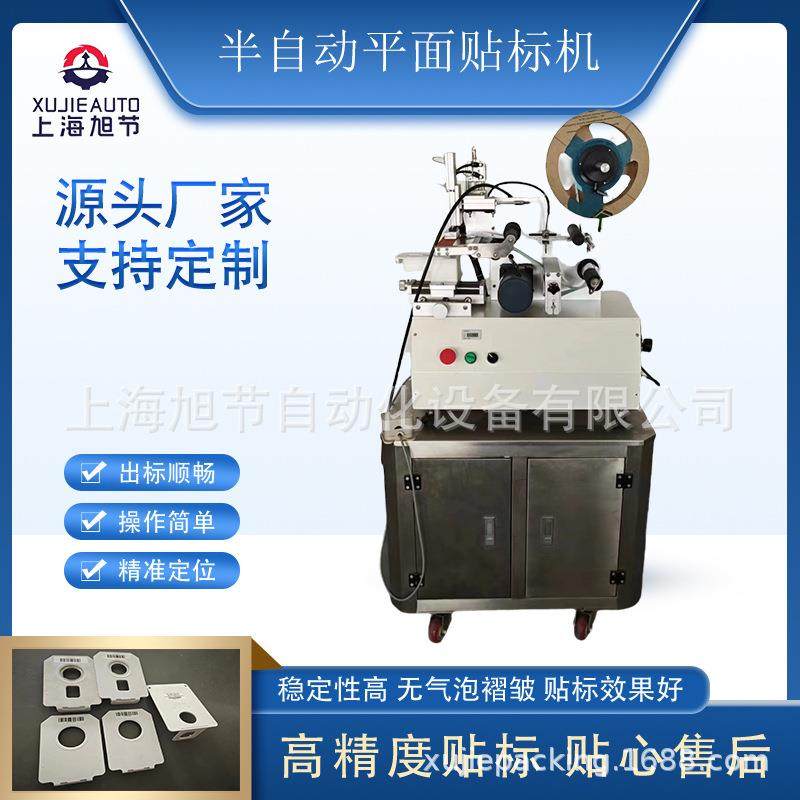 源头厂家半自动芯片平面贴标机洗手液瓶方形瓶牙线盒湿巾盖盒贴标,清洗/食品/商业设备,其他食品加工设备,淘宝优惠券,粉丝福利购,淘宝优惠卷