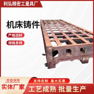 供应消失模机床铸件床身底座大型翻砂数控床身铸件多规格机床铸件