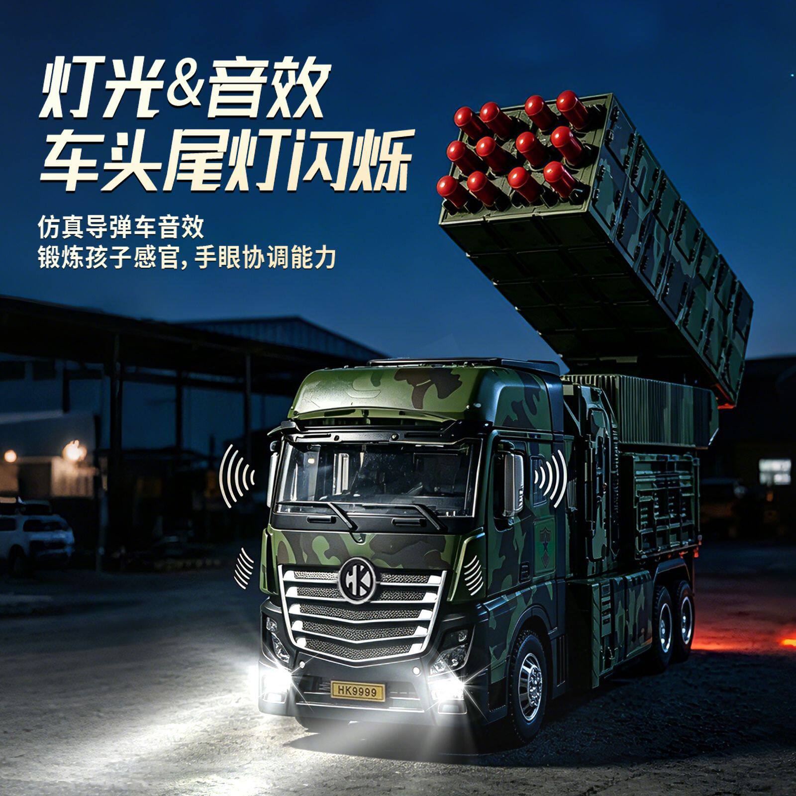 电动遥控合金12连发射导弹车男孩玩具火箭炮军事车【可遥控发射】
