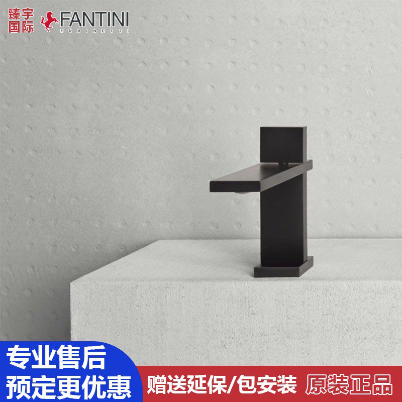意大利fantini凡蒂尼AK/25座式面盆龙头矮款黑色P5T006WF T004WF