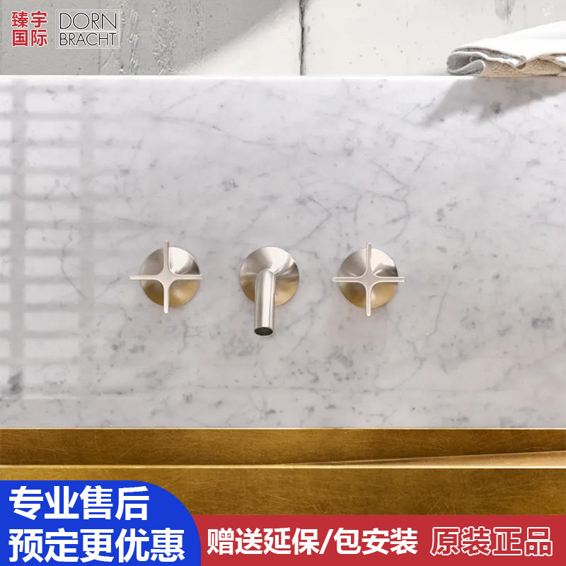 德国Dornbracht当代Vaia面盆龙头壁挂式暗装入墙水龙头36712809