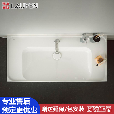 瑞士Laufen劳芬MEDA一体式挂壁式面盆810119 814111