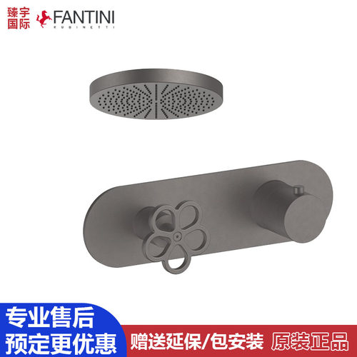 意大利Fantini凡蒂尼AW/PIPE系列暗装花洒淋浴套餐开关8053 T772B