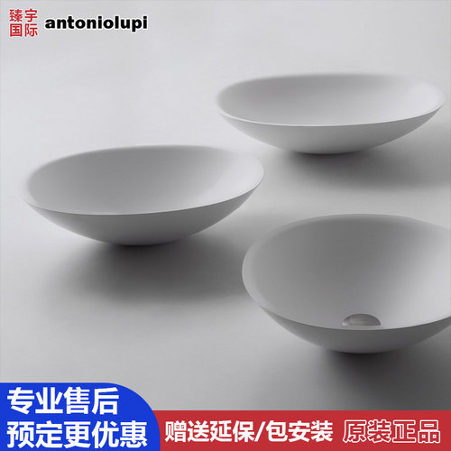 AntonioLupi安东尼奥卢比SERVO台上盆面盆彩色透明树脂NBTR40C/46