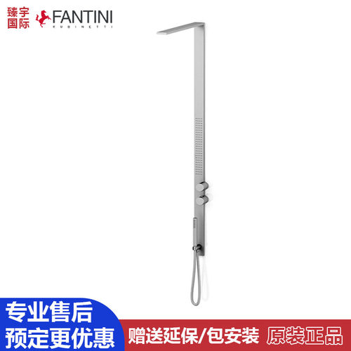 意大利Fantini凡蒂尼milanoslim系列淋浴花洒不锈钢拉丝H001 H091