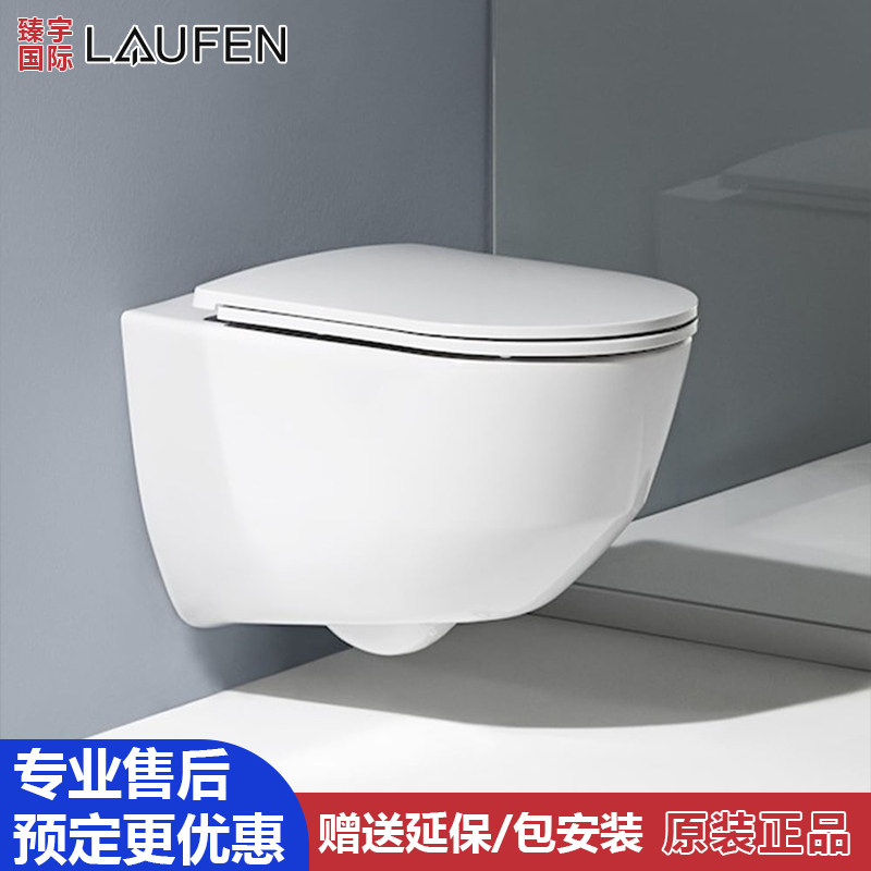 瑞士Laufen劳芬pro挂墙式浴室坐便器马桶820966 898969