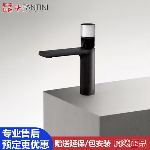 意大利fantini凡蒂尼NICE系列座式面盆龙头高矮款 S004SF S006SWF