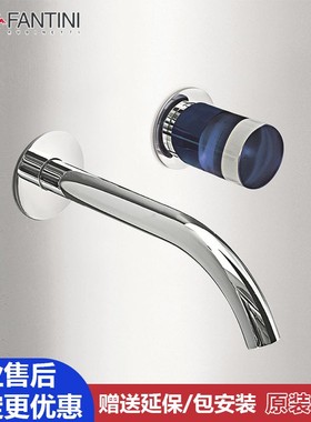 意大利fantini凡蒂尼NICE入墙式暗装面盆龙头S009SB S011SB S248