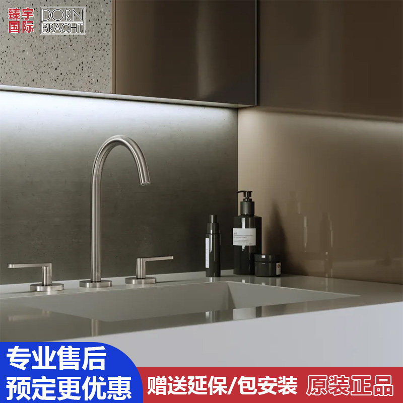 德国Dornbracht当代Meta三孔双把面盆龙头座式龙头20713661