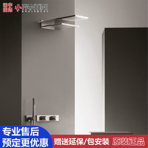 意大利fantini凡蒂尼milano暗装花洒顶喷淋浴花洒 8035B 02G873