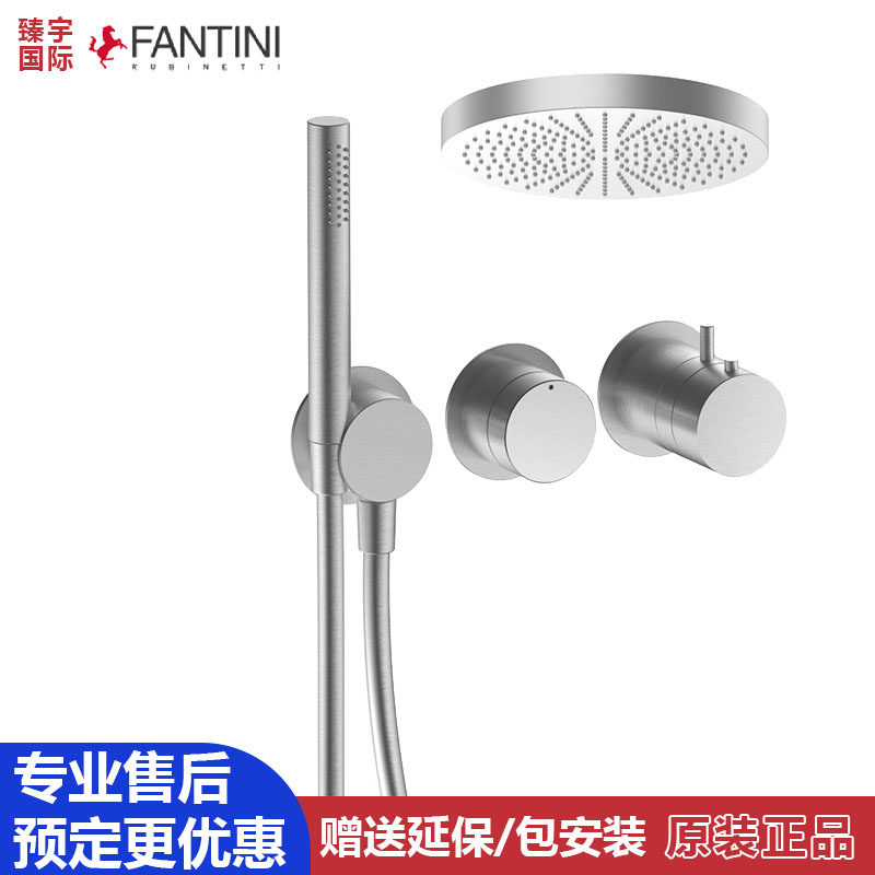 意大利fantini凡蒂尼AC/ECLIPSE系列顶喷花洒淋浴套装 8053 L772B