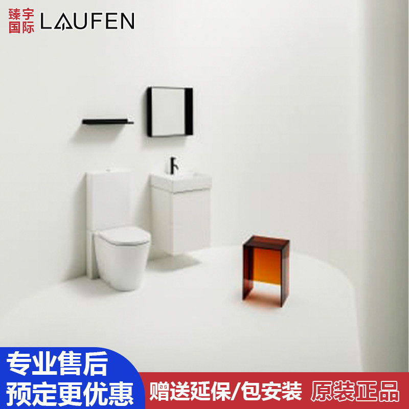 瑞士Laufen劳芬Kartell落地式马桶座便器分体式马桶824337