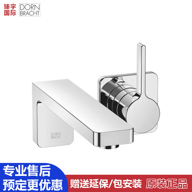 德国Dornbracht当代LULU面盆龙头36860710