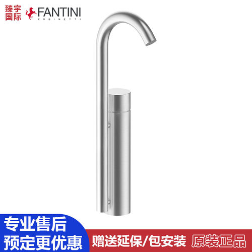 意大利Fantini凡蒂尼AA/27系列面盆龙头座式高矮款 Y004F Y006WF