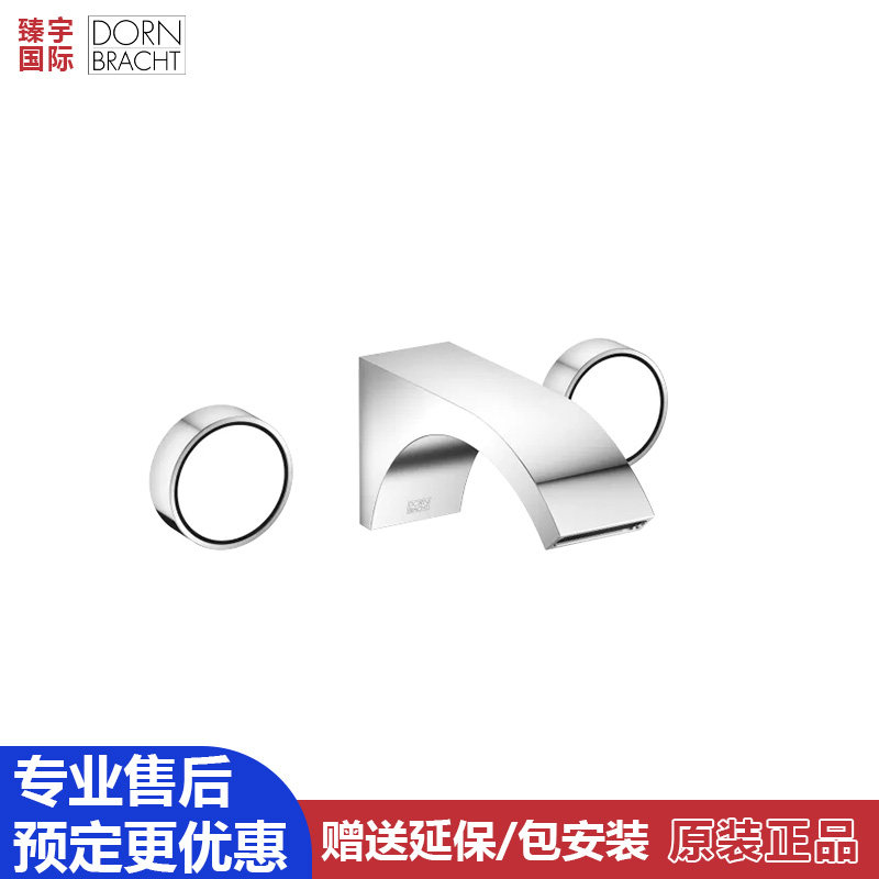 德国Dornbracht当代C面盆龙头/台盆龙头/