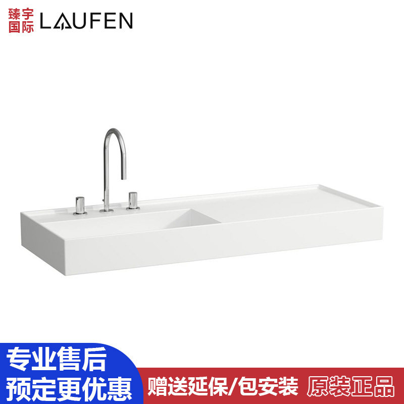 瑞士Laufen劳芬kartell系列一体台盆白色灰色黑色台盆813332