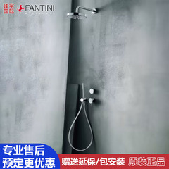 意大利fantini凡蒂尼AF/21暗装淋浴 A585A A585B 8080 8053 8061