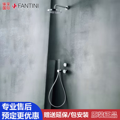 意大利fantini凡蒂尼AF/21暗装淋浴 A585A A585B 8080 8053 8061