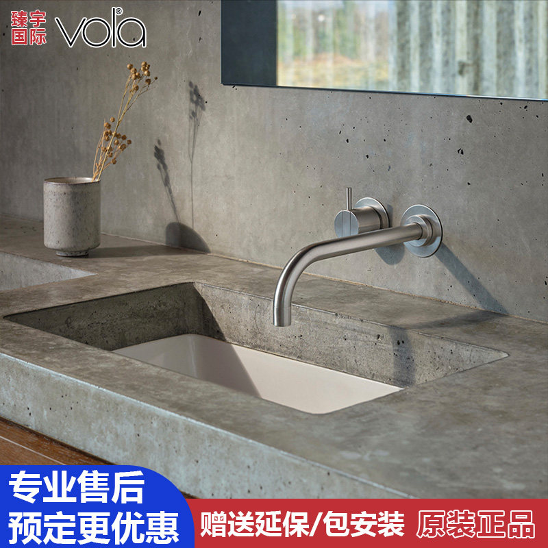 丹麦Vola沃拉卫生间厨房入墙式暗装墙出水龙头中杆长杠可选 111,家装主材,面盆龙头,淘宝优惠券,粉丝福利购,淘宝优惠卷