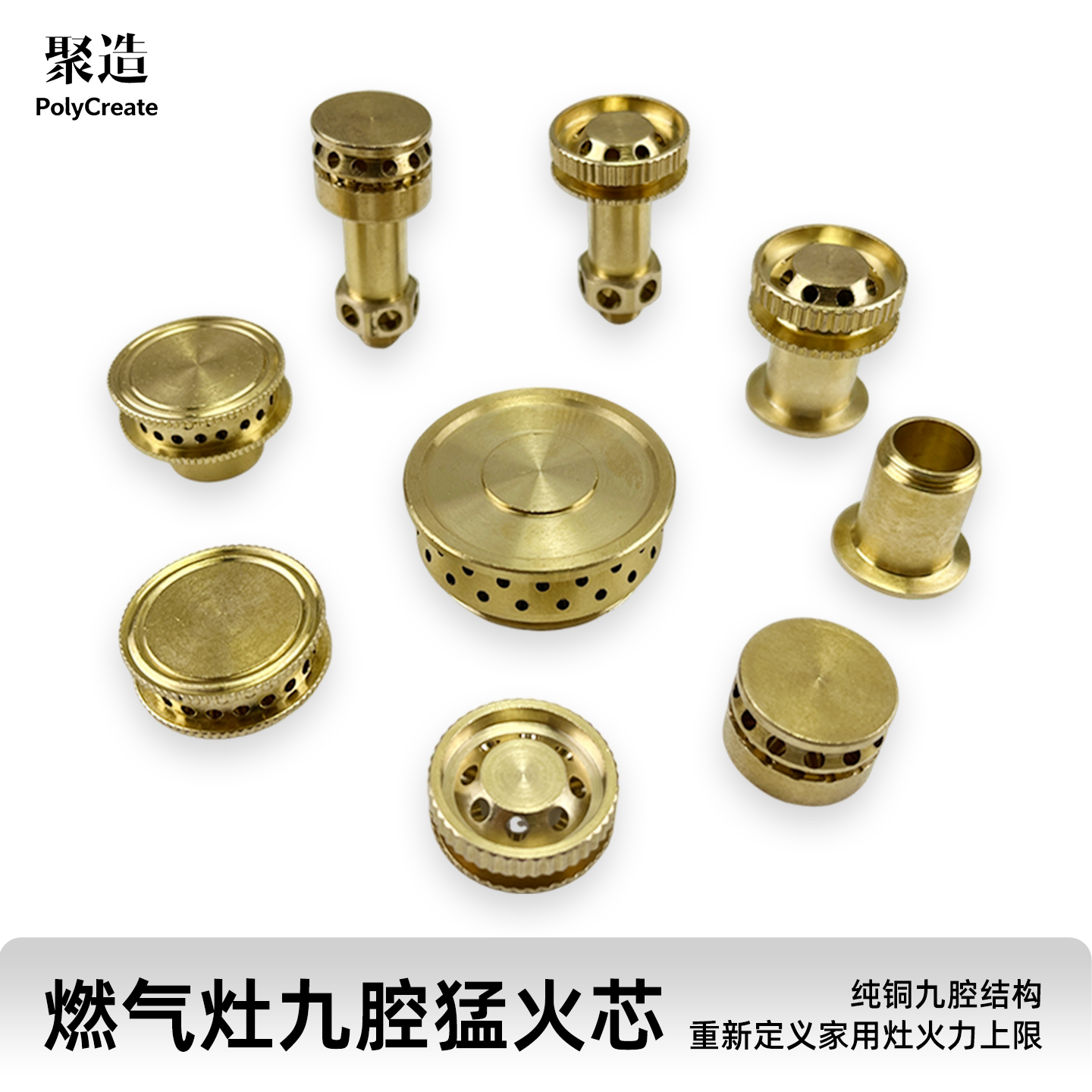 家用嵌入式燃气灶天然气液化气猛火炉九腔纯铜小火芯中芯炉头配件