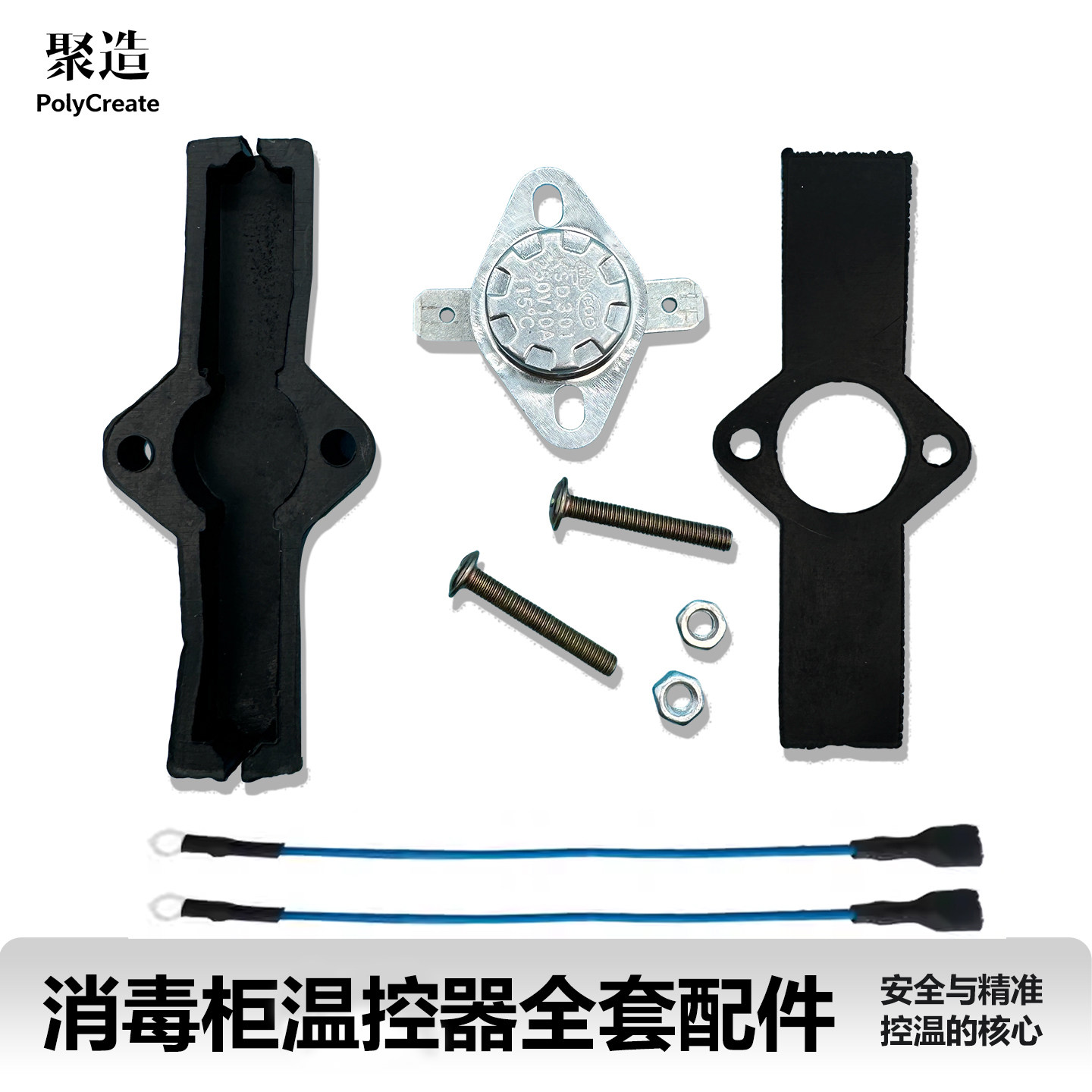 家用嵌入式立式消毒柜电热水壶取暖器温度控制器热保护器配件通用