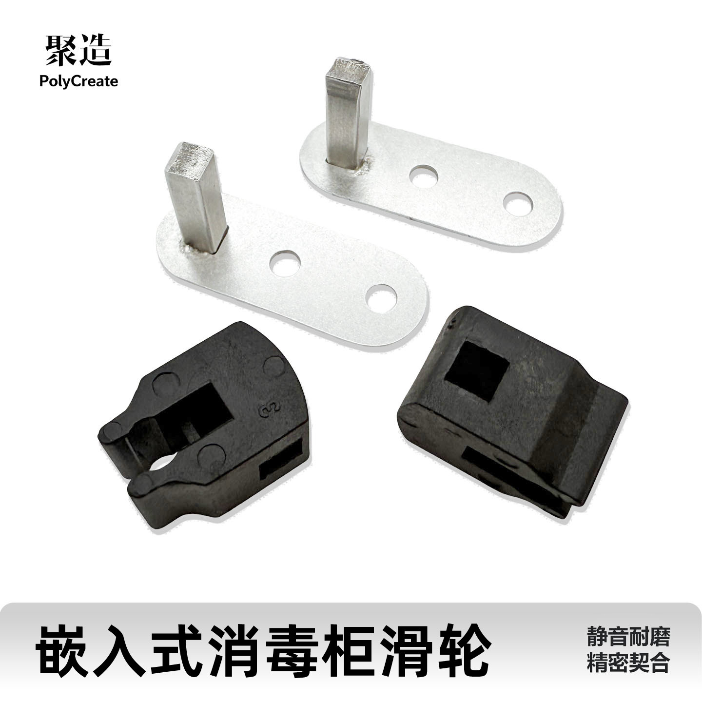 嵌入式消毒柜配件层架碗蓝滑轮滚轮塑料方凹槽滑块轮子金属固定轴