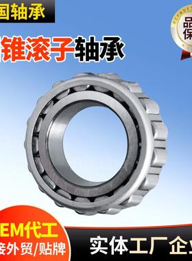 英制圆锥滚子轴承JL69349/10JM515649/10铁路轴承JLM714149/10