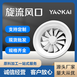 厂家直销铝合金球形圆形出风口电动可调式射流出风口旋流风口排风