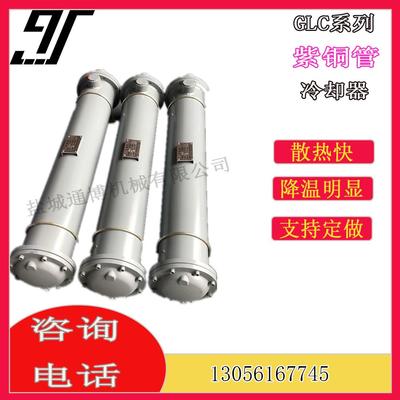 GLC4-19列管式油冷却器GLC-15换热器