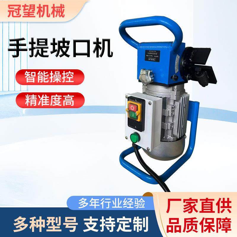 便携式平板坡口机倒角机电动铣边平板坡口机手持式切边机,五金/工具,电动坡口机,淘宝优惠券,粉丝福利购,淘宝优惠卷